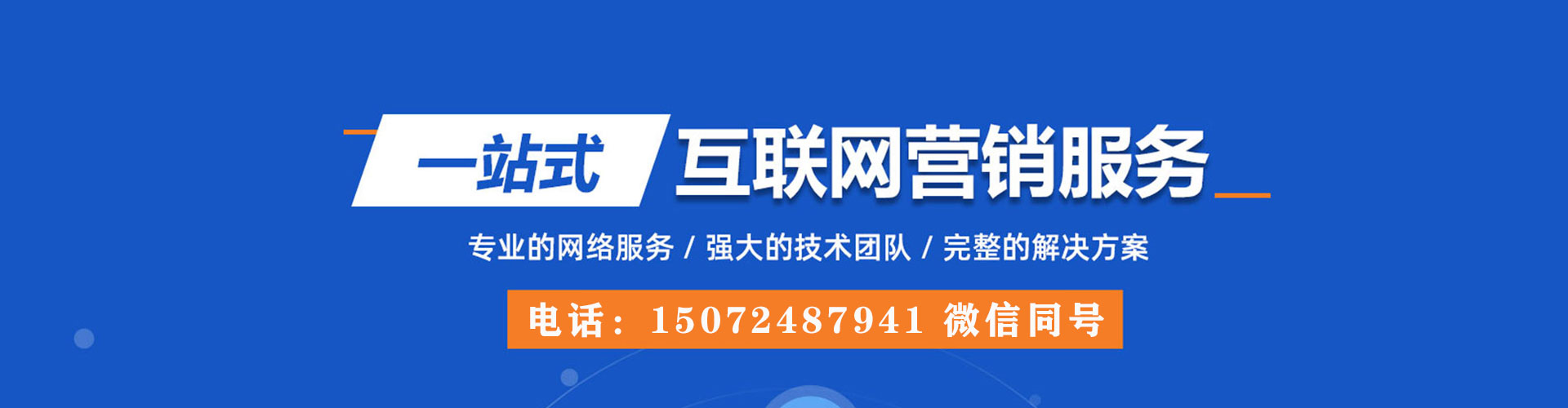 永平信息流代理